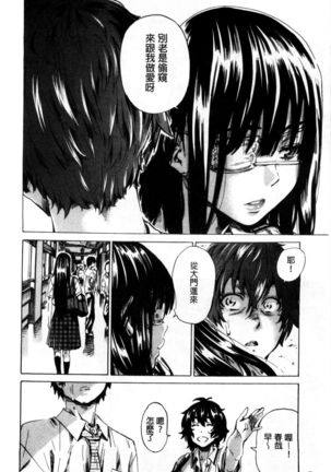 Choushin de Mukuchi no Kanojo ga Hatsujou Shite Kitara Eroiyo ne? Page #121