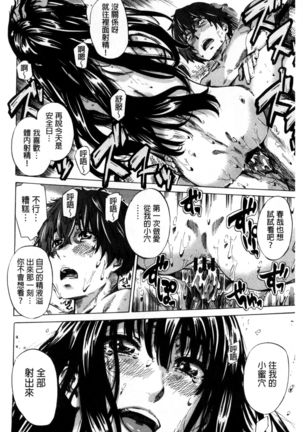 Choushin de Mukuchi no Kanojo ga Hatsujou Shite Kitara Eroiyo ne? Page #131