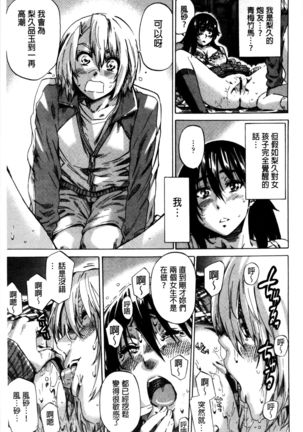 Choushin de Mukuchi no Kanojo ga Hatsujou Shite Kitara Eroiyo ne? Page #62