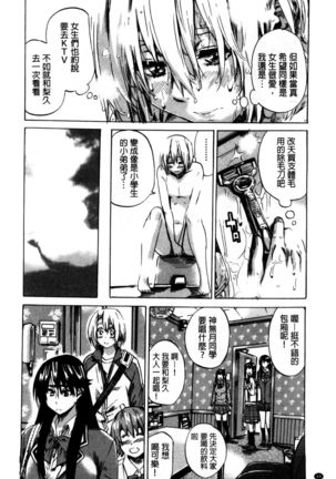 Choushin de Mukuchi no Kanojo ga Hatsujou Shite Kitara Eroiyo ne? Page #53
