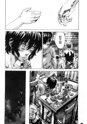 Choushin de Mukuchi no Kanojo ga Hatsujou Shite Kitara Eroiyo ne? Page #183