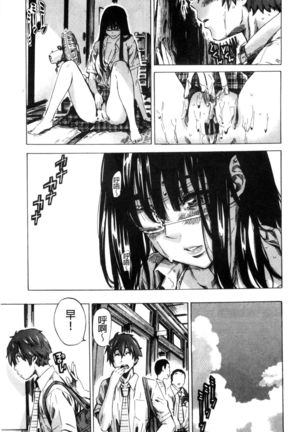 Choushin de Mukuchi no Kanojo ga Hatsujou Shite Kitara Eroiyo ne? Page #116