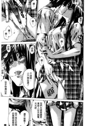 Choushin de Mukuchi no Kanojo ga Hatsujou Shite Kitara Eroiyo ne? Page #142