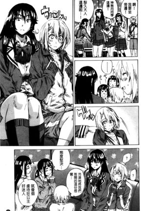 Choushin de Mukuchi no Kanojo ga Hatsujou Shite Kitara Eroiyo ne? Page #54