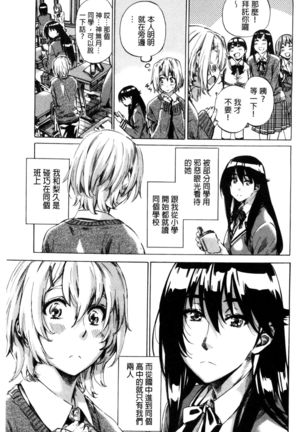 Choushin de Mukuchi no Kanojo ga Hatsujou Shite Kitara Eroiyo ne? Page #12