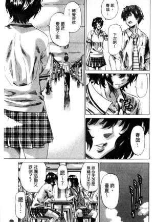 Choushin de Mukuchi no Kanojo ga Hatsujou Shite Kitara Eroiyo ne? Page #138