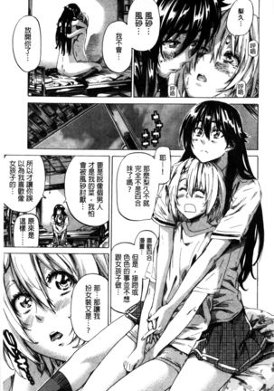 Choushin de Mukuchi no Kanojo ga Hatsujou Shite Kitara Eroiyo ne? Page #110