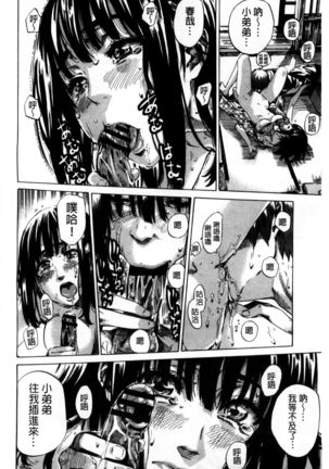 Choushin de Mukuchi no Kanojo ga Hatsujou Shite Kitara Eroiyo ne? Page #189