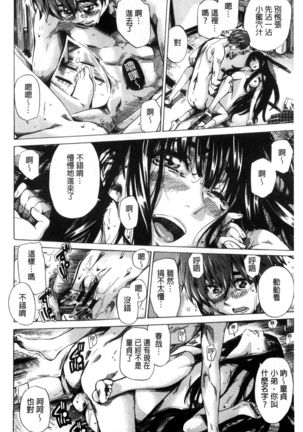 Choushin de Mukuchi no Kanojo ga Hatsujou Shite Kitara Eroiyo ne? Page #127