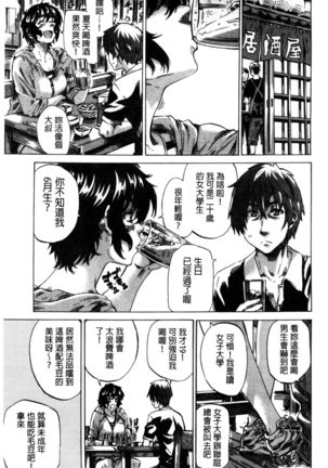 Choushin de Mukuchi no Kanojo ga Hatsujou Shite Kitara Eroiyo ne? Page #178