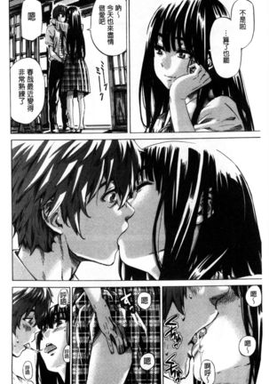 Choushin de Mukuchi no Kanojo ga Hatsujou Shite Kitara Eroiyo ne? Page #141