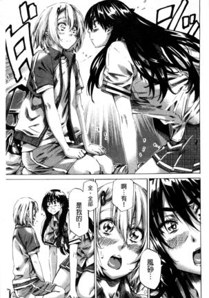Choushin de Mukuchi no Kanojo ga Hatsujou Shite Kitara Eroiyo ne? Page #98