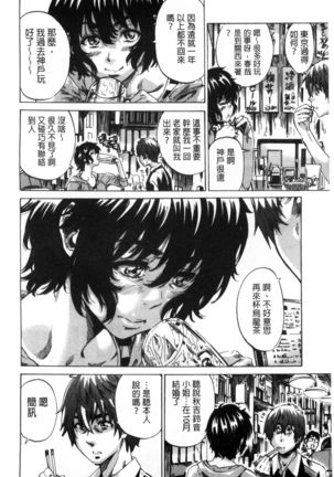 Choushin de Mukuchi no Kanojo ga Hatsujou Shite Kitara Eroiyo ne? Page #179