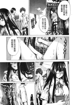 Choushin de Mukuchi no Kanojo ga Hatsujou Shite Kitara Eroiyo ne? Page #120