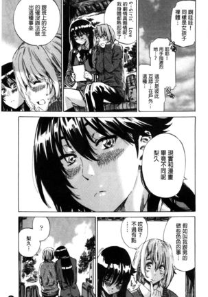 Choushin de Mukuchi no Kanojo ga Hatsujou Shite Kitara Eroiyo ne? Page #16
