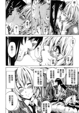 Choushin de Mukuchi no Kanojo ga Hatsujou Shite Kitara Eroiyo ne? Page #19