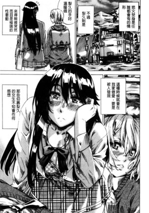 Choushin de Mukuchi no Kanojo ga Hatsujou Shite Kitara Eroiyo ne? Page #18