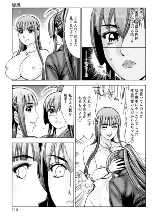 Toishijyou Enjyou Page #121