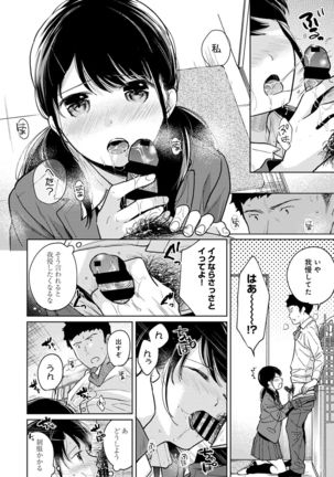 1LDK+JK Ikinari Doukyo? Micchaku!? Hatsu Ecchi!!? Ch. 25 Page #24