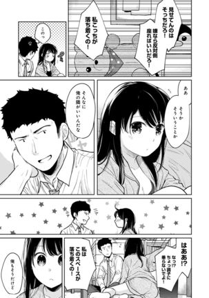1LDK+JK Ikinari Doukyo? Micchaku!? Hatsu Ecchi!!? Ch. 25 Page #9