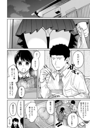 1LDK+JK Ikinari Doukyo? Micchaku!? Hatsu Ecchi!!? Ch. 25 Page #4