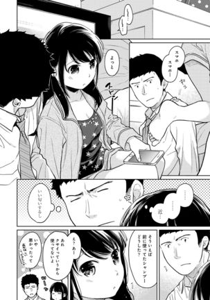 1LDK+JK Ikinari Doukyo? Micchaku!? Hatsu Ecchi!!? Ch. 25 Page #6