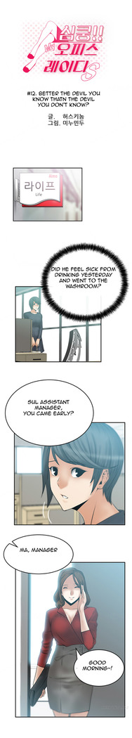 My Office Ch.1-18