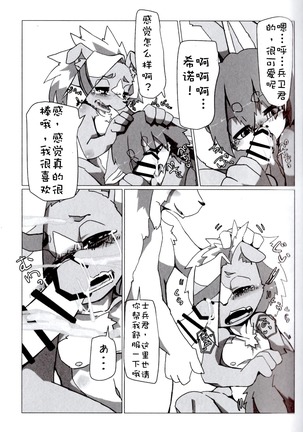 Full Bokko Heroes!! 3 | 痛击『哔~』英雄 Page #14