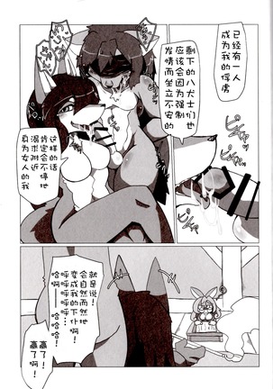 Full Bokko Heroes!! 3 | 痛击『哔~』英雄 Page #34