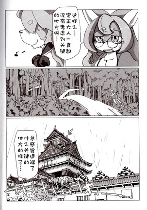 Full Bokko Heroes!! 3 | 痛击『哔~』英雄 Page #37