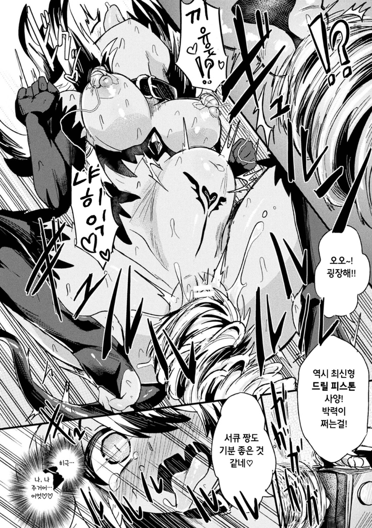 Pet na Inma wa Kuishinbou