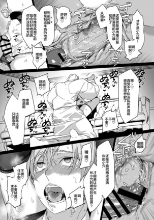 Shinshi no Mise no Shinmai Cast ni Mesu Ochi Milk Tsukurasete mita - Page 34