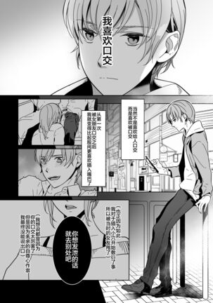 Shinshi no Mise no Shinmai Cast ni Mesu Ochi Milk Tsukurasete mita Page #7