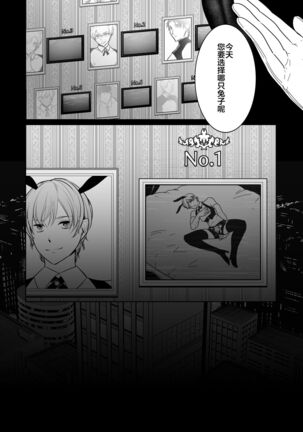 Shinshi no Mise no Shinmai Cast ni Mesu Ochi Milk Tsukurasete mita Page #43