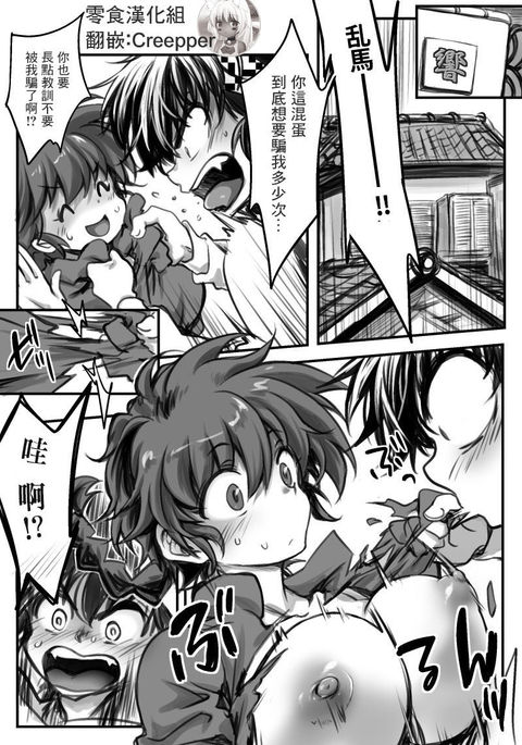 RyoRan Ero Manga