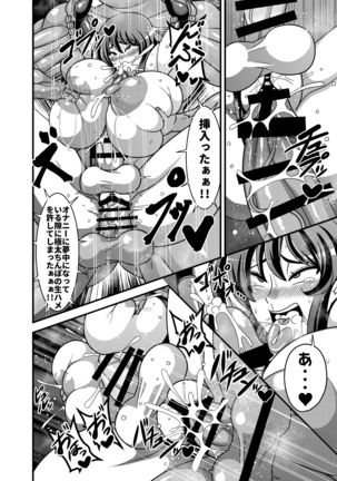 Taimanin Yuuka Page #13