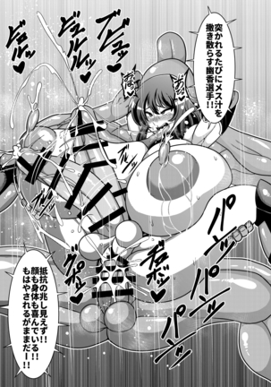 Taimanin Yuuka Page #14