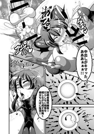 Taimanin Yuuka Page #15