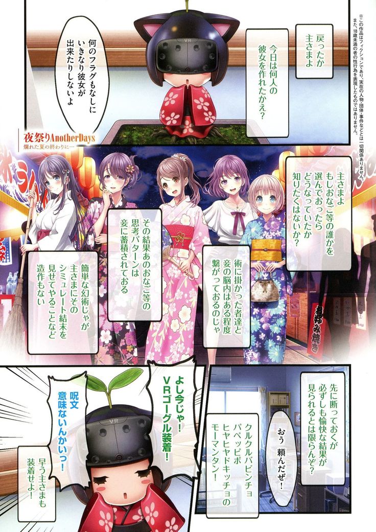 Yomatsuri Roten Keihin ni Sareta Otome Tachi