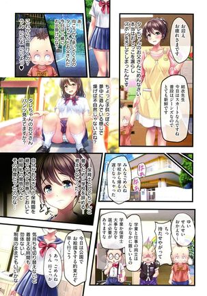 Yomatsuri Roten Keihin ni Sareta Otome Tachi Page #212