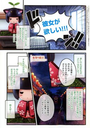 Yomatsuri Roten Keihin ni Sareta Otome Tachi Page #4