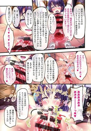 Yomatsuri Roten Keihin ni Sareta Otome Tachi Page #70