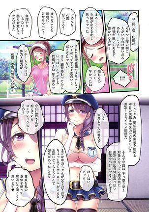 Yomatsuri Roten Keihin ni Sareta Otome Tachi Page #68