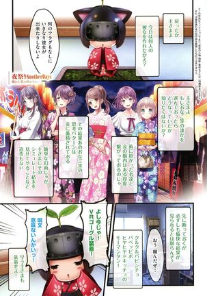 Yomatsuri Roten Keihin ni Sareta Otome Tachi Page #54