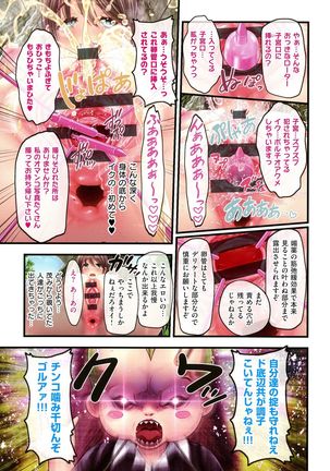 Yomatsuri Roten Keihin ni Sareta Otome Tachi Page #216