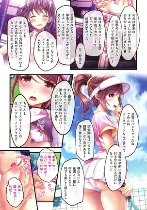 Yomatsuri Roten Keihin ni Sareta Otome Tachi Page #64