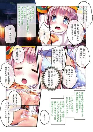 Yomatsuri Roten Keihin ni Sareta Otome Tachi Page #8