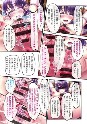 Yomatsuri Roten Keihin ni Sareta Otome Tachi Page #72