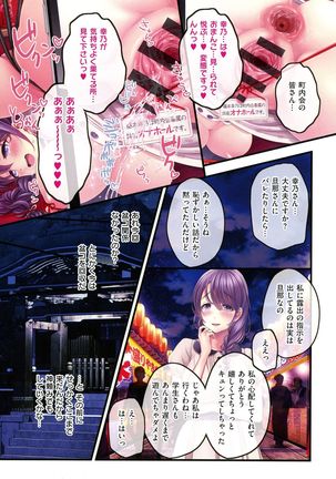 Yomatsuri Roten Keihin ni Sareta Otome Tachi Page #39