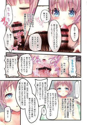 Yomatsuri Roten Keihin ni Sareta Otome Tachi Page #60